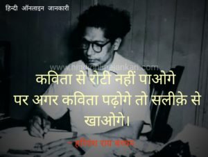 Harivansh rai bachchan poems हरिवंश राय बच्चन की कविताएं 15 + famous hindi poems हरिवंश राय बच्चन की कविताएं, harivansh rai bachchan poems, Harivansh rai bachchan poems in hindi, agneepath poem, madhushala poem, harivansh rai bachchan kavita