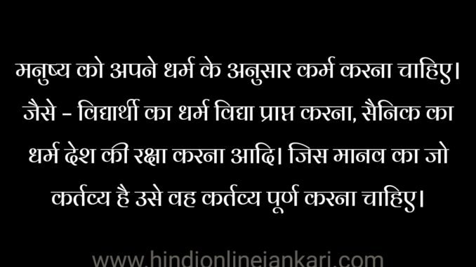 भगवत गीता का सार bhagvat geeta quotes in hindi Bhagvat Geeta quotes in hindi, भगवत गीता का सार