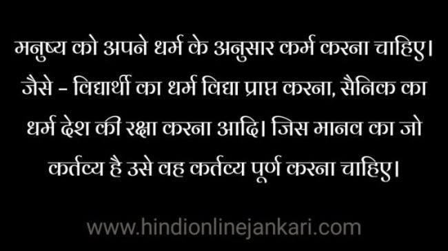 Bhagvat Geeta quotes in hindi, भगवत गीता का सार, 10 life-changing Bhagvat Geeta quotes in hindi, famous Bhagwat Geeta quotes in hindi, bhagavad geeta ka saar