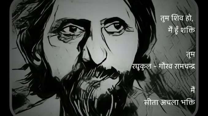 Famous Suryakant Tripathi Nirala poems in hindi, suryakant tripathi nirala in hindi, सूर्यकांत त्रिपाठी निराला की रचनाएँ, सूर्यकांत त्रिपाठी निराला की कविताएं, सूर्यकांत त्रिपाठी निराला कविता Famous Suryakant Tripathi Nirala poems in hindi, suryakant tripathi nirala in hindi, सूर्यकांत त्रिपाठी निराला की रचनाएँ, सूर्यकांत त्रिपाठी निराला की कविताएं, सूर्यकांत त्रिपाठी निराला कविता