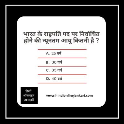 Bharat ke rashtrapati kaun hai 2022 ? Important Questions bharat ke rashtrapati kaun hai, भारत के राष्ट्रपति की सूची, President of India list in hindi, भारत का राष्ट्रपति की लिस्ट, भारत का राष्ट्रपति कौन है