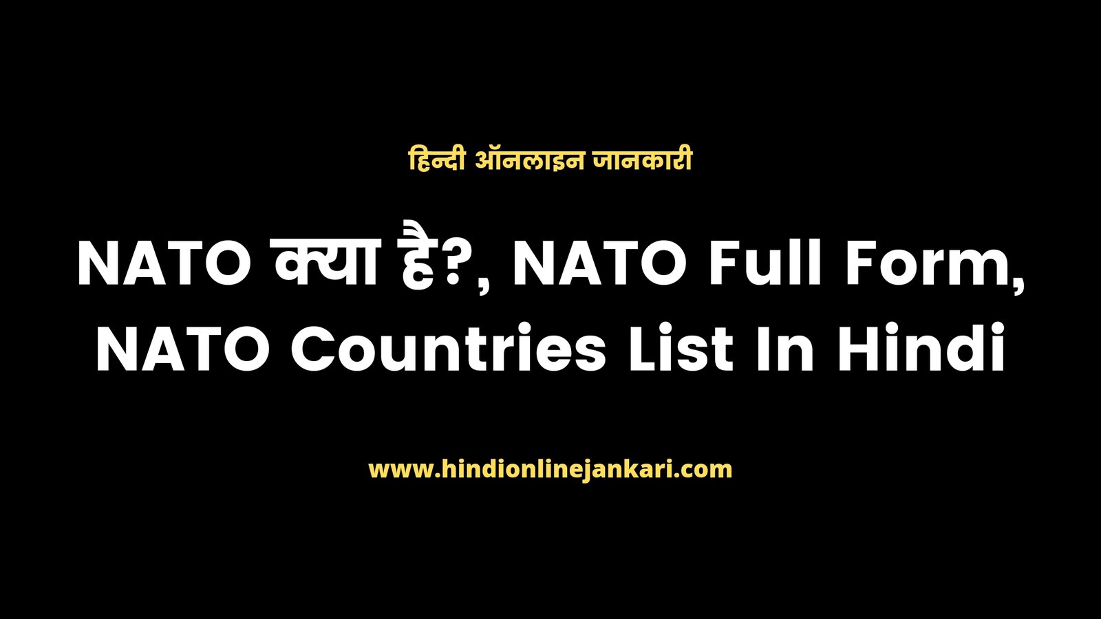 nato countries list in hindi        
        <figure class=