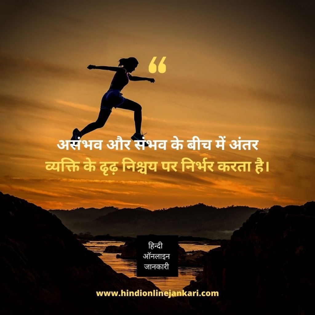 Best Aaj Ka Suvichar In Hindi With Images