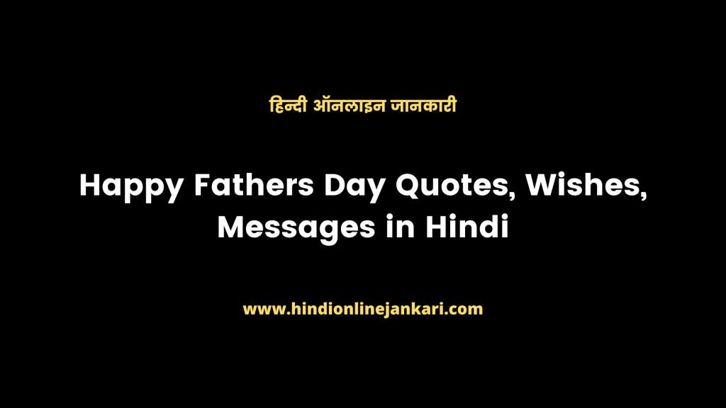 Happy Fathers Day Quotes Wishes Messages In Hindi 2023 happy-fathers-day-quotes-wishes-messages-in-hindi-2023