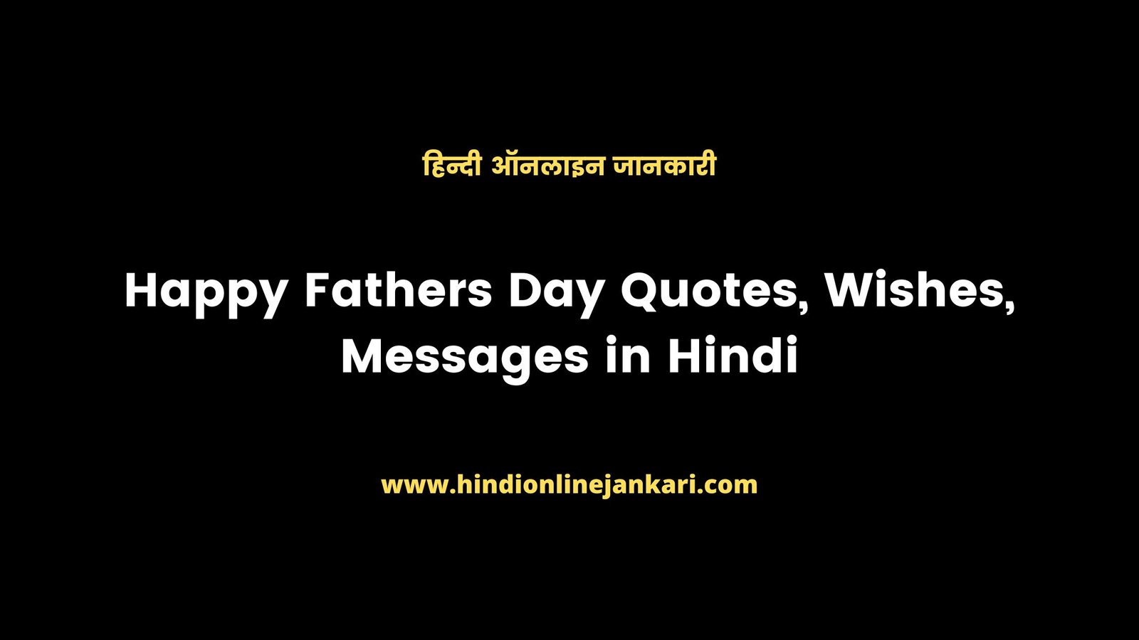 फादर्स डे कोट्स 2023, Happy Fathers Day Quotes, Wishes, Messages in Hindi 2023, Father's Day Quotes In Hindi, Father’s Day 2023 Quotes In Hindi