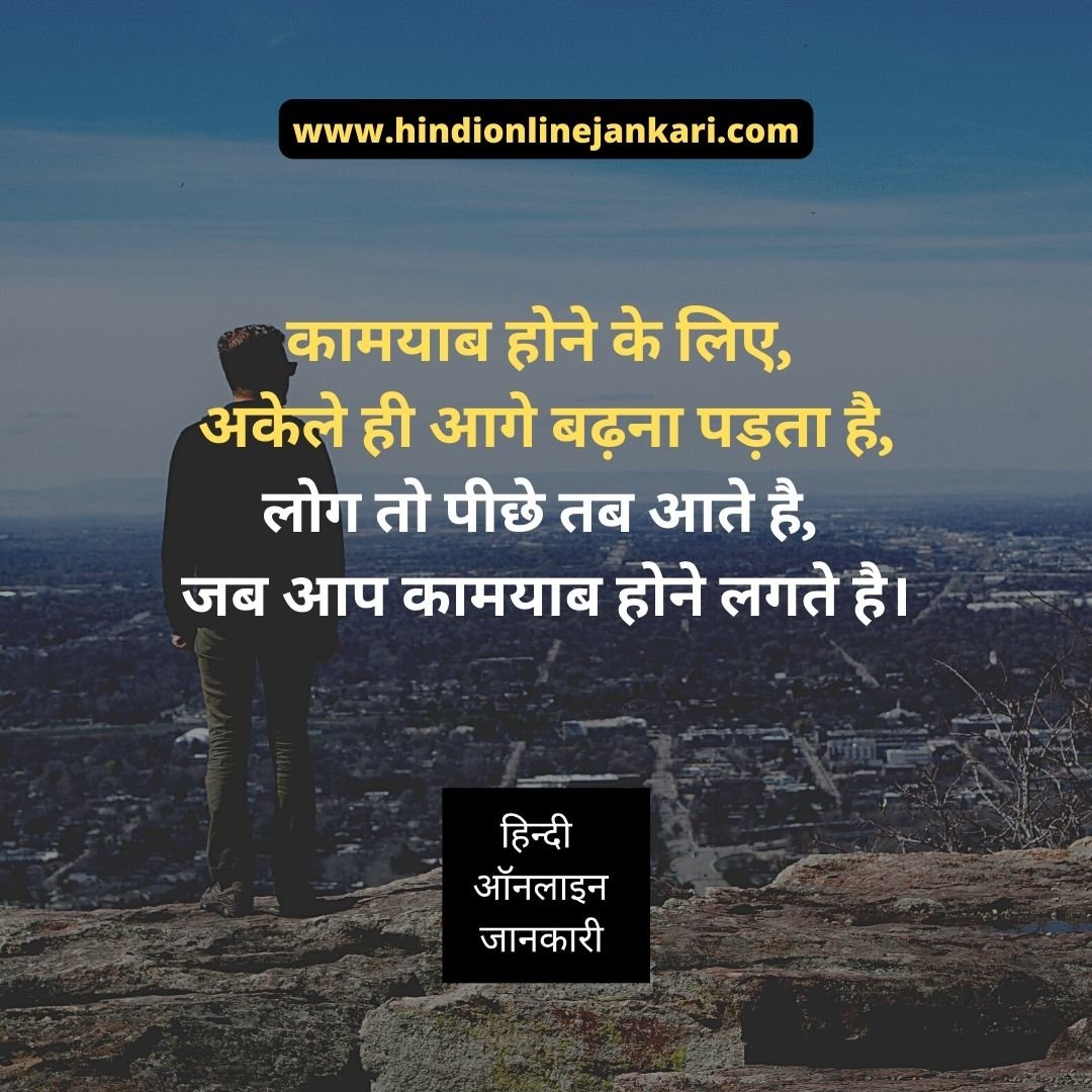 motivational shayari in hindi images, motivational shayari in hindi for success, motivational shayari in hindi for students