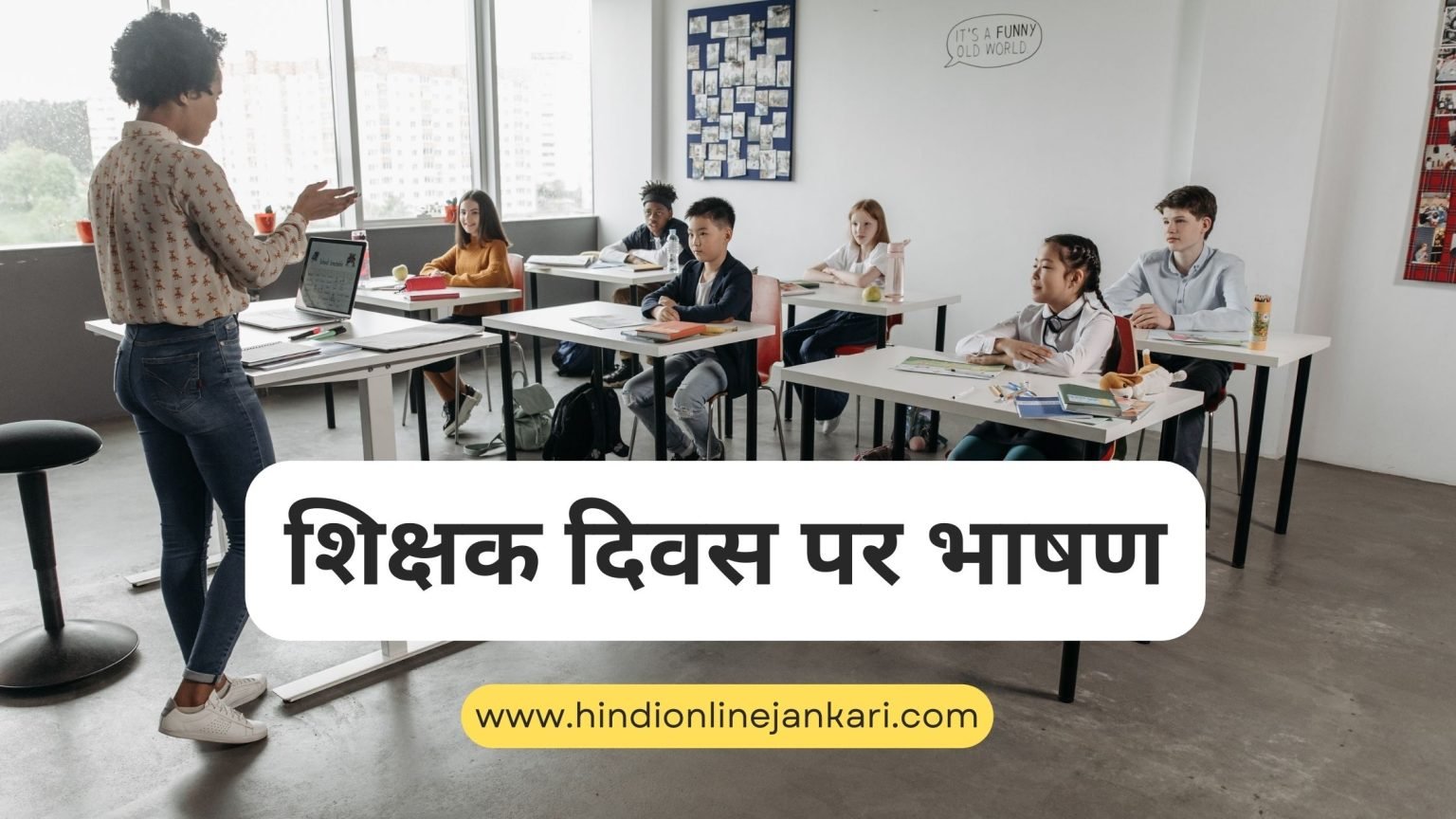 teachers day speech in hindi 2021